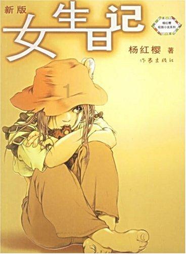 森系丛林
